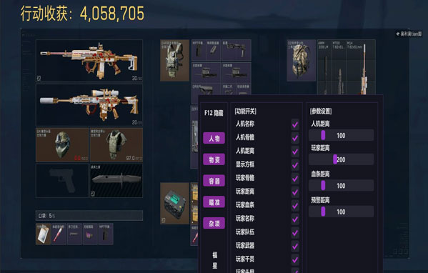 三角洲行动外设辅助透视自瞄效果